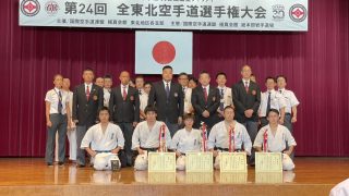 『2024全東北空手道選手権大会』結果報告！